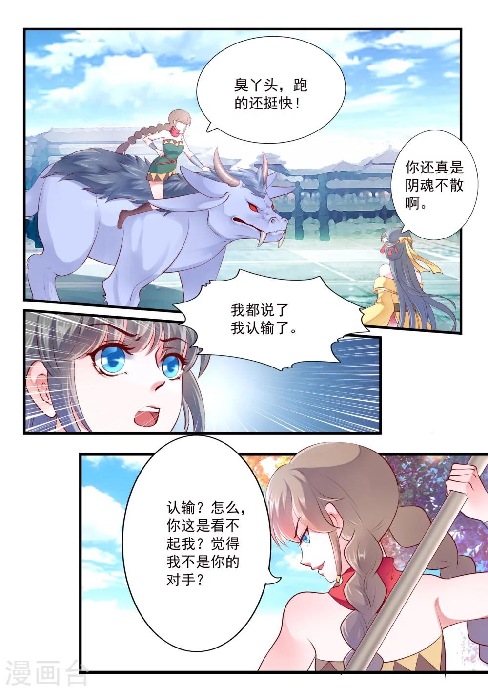 第53话