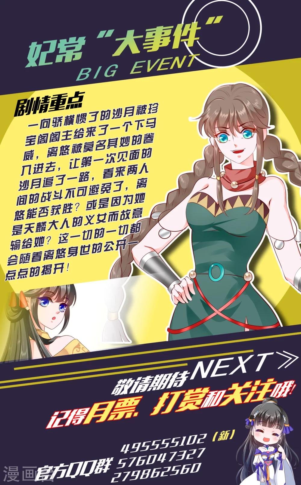 第53话