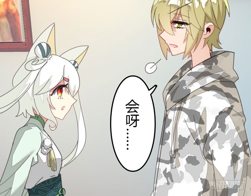 感情危机？！
