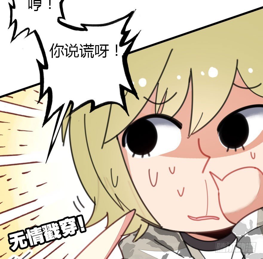 感情危机？！
