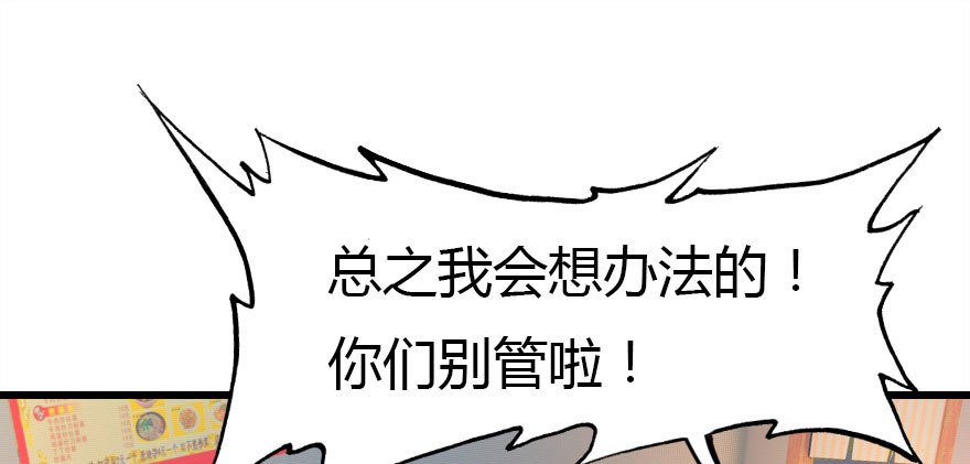 感情危机？！