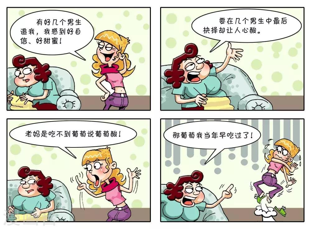第39话 经验之谈