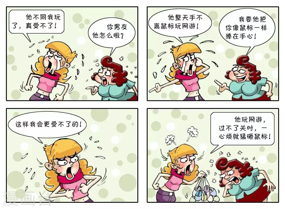 第52话 更受不了