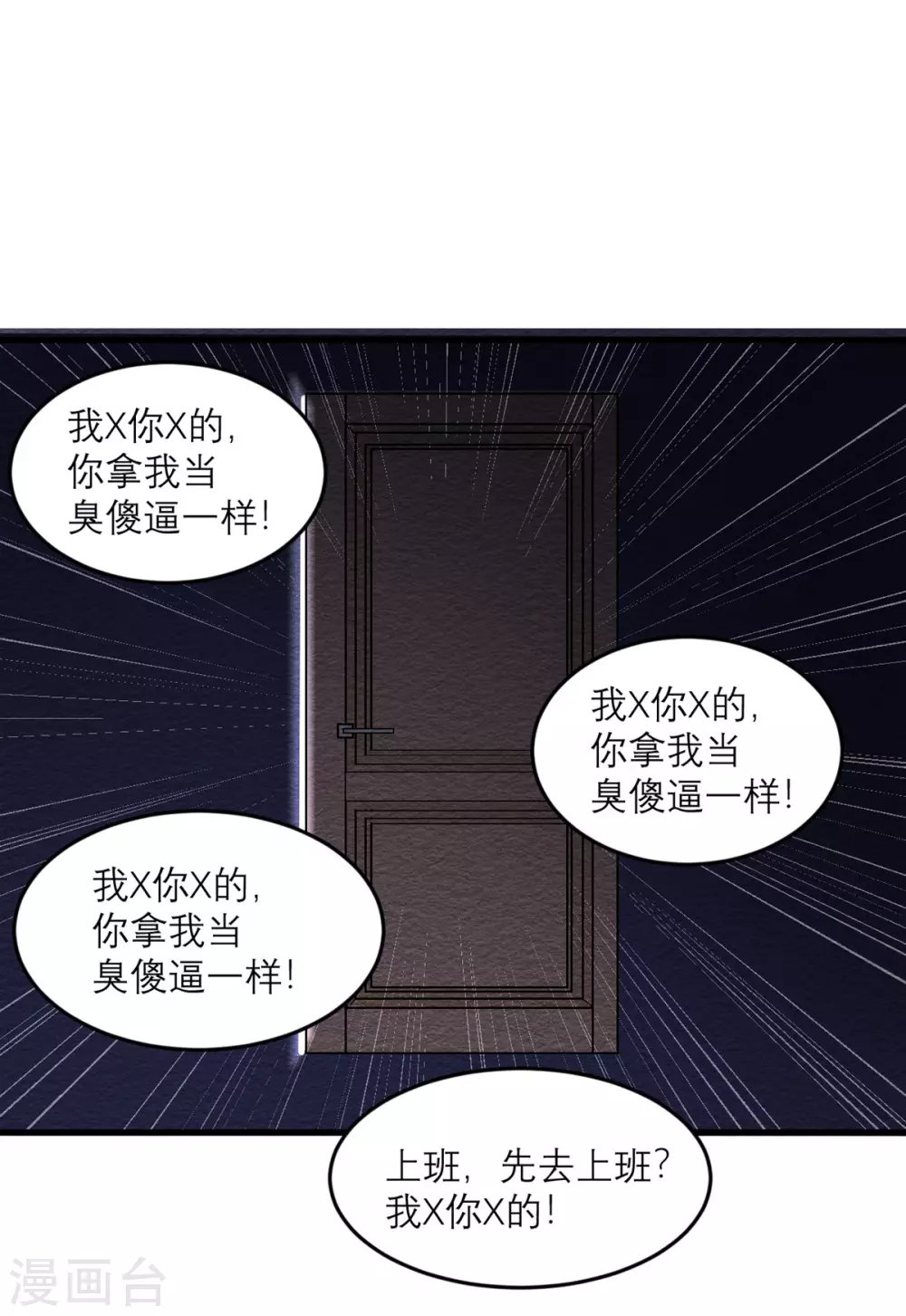 第33话 异变