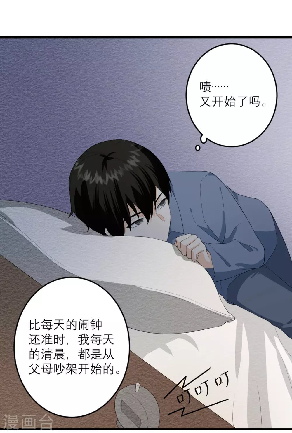 第33话 异变