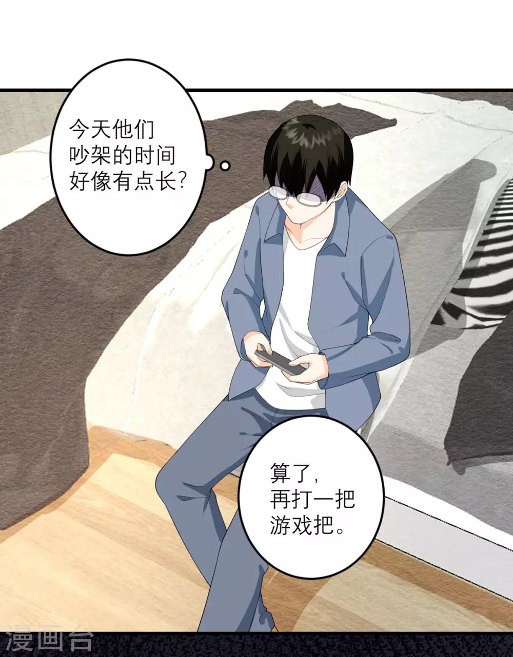 第33话 异变