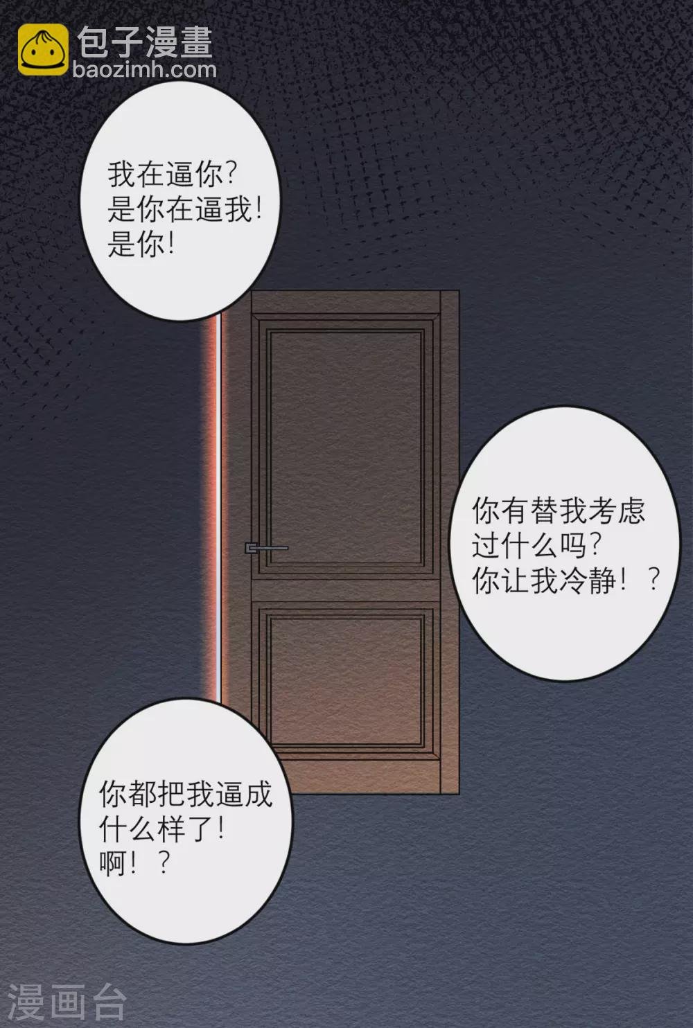 第33话 异变