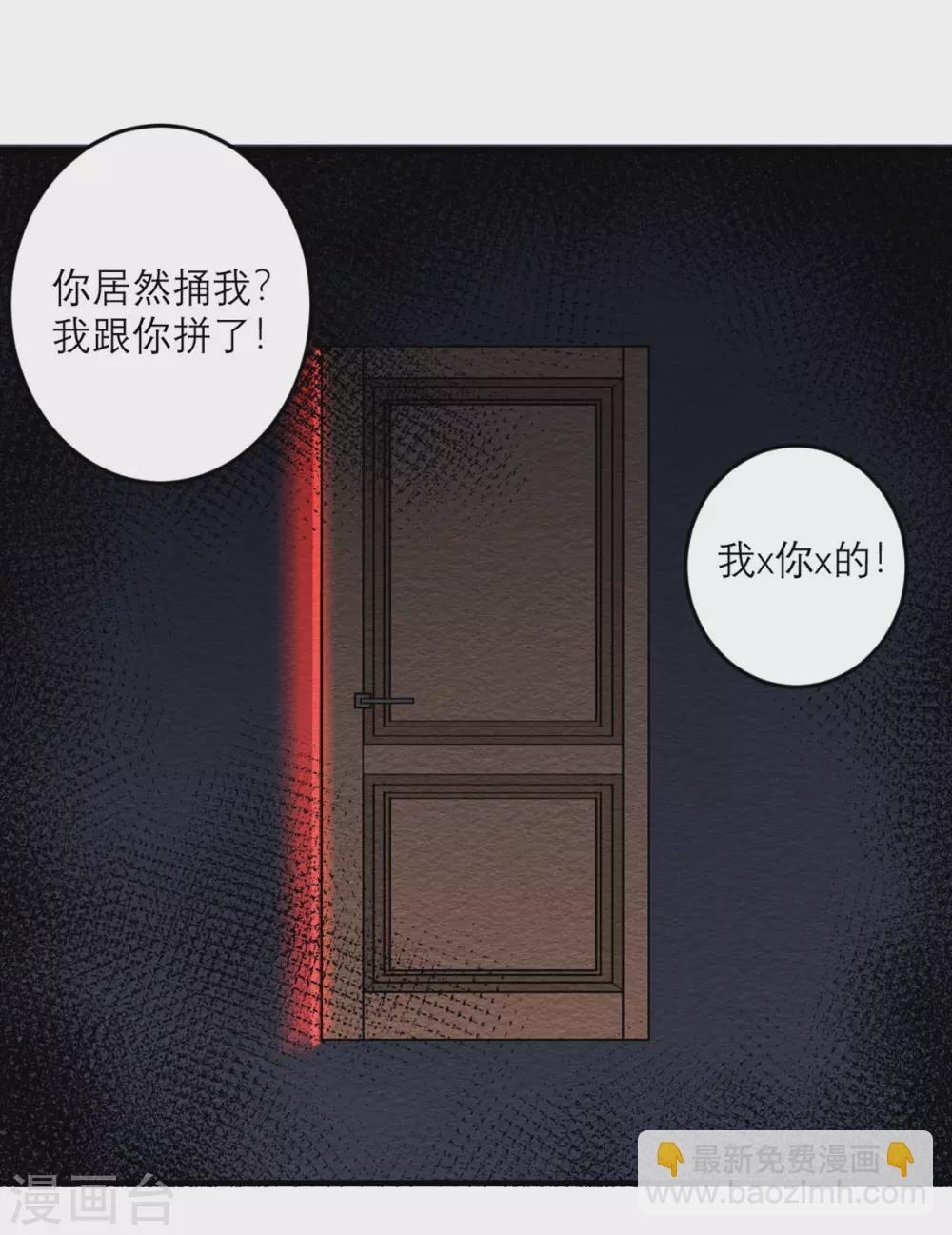 第33话 异变