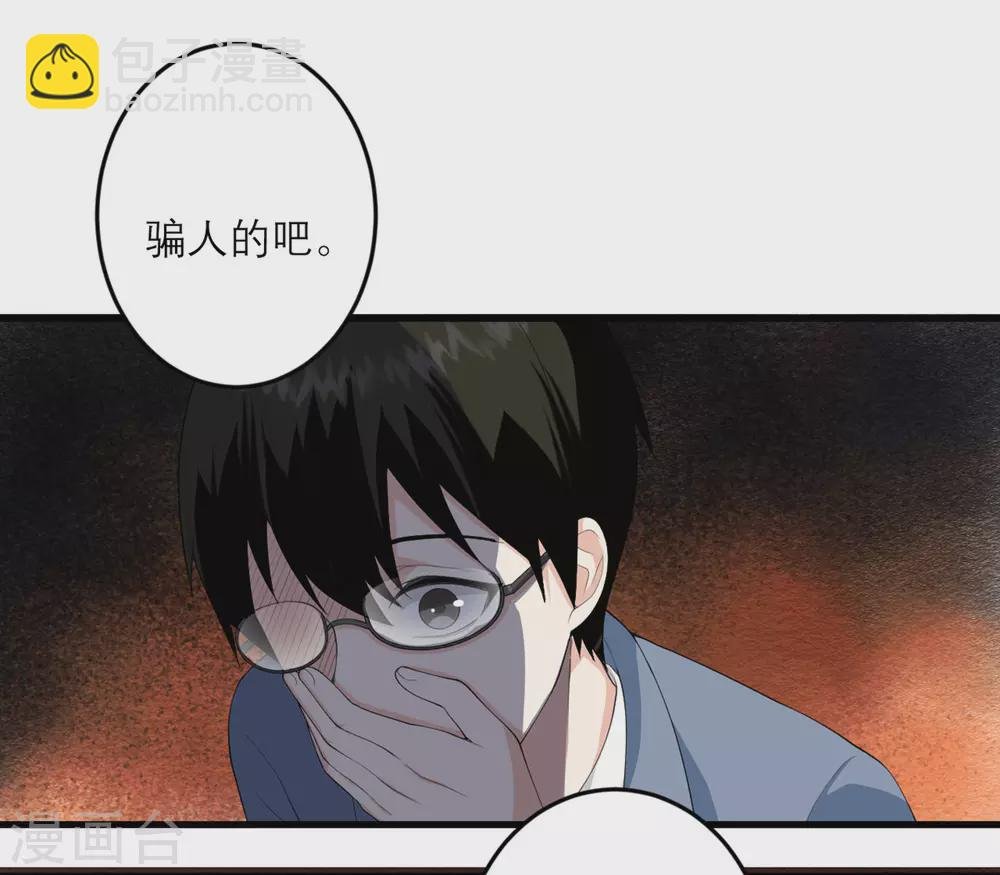 第33话 异变