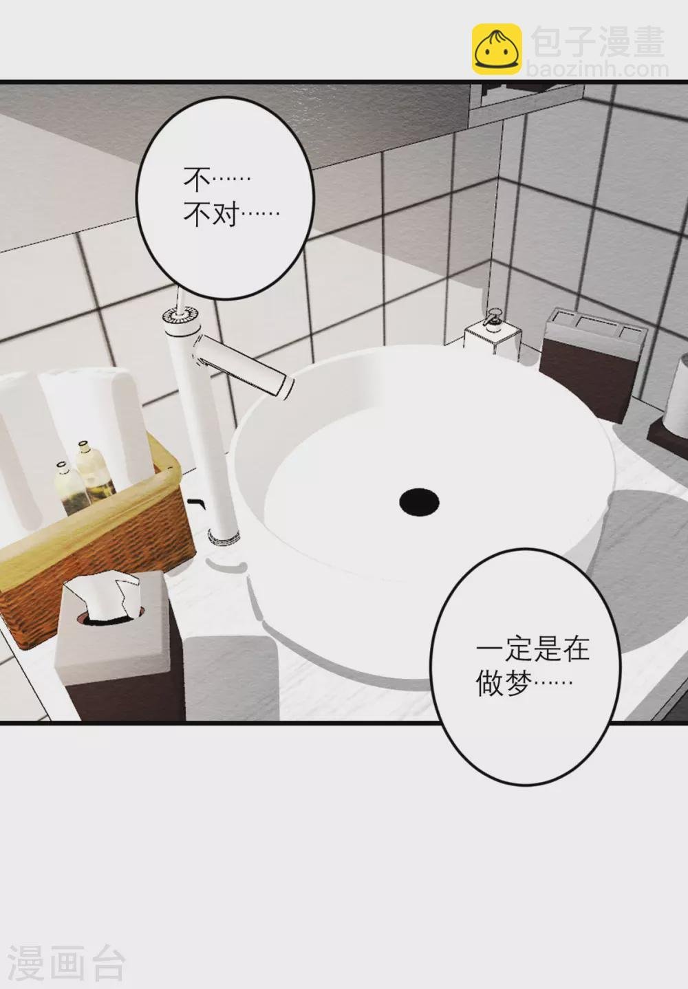 第33话 异变