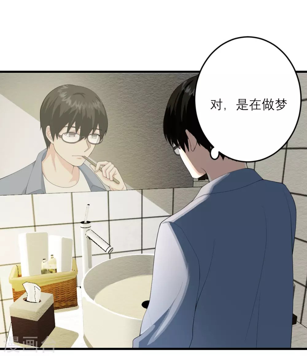 第33话 异变