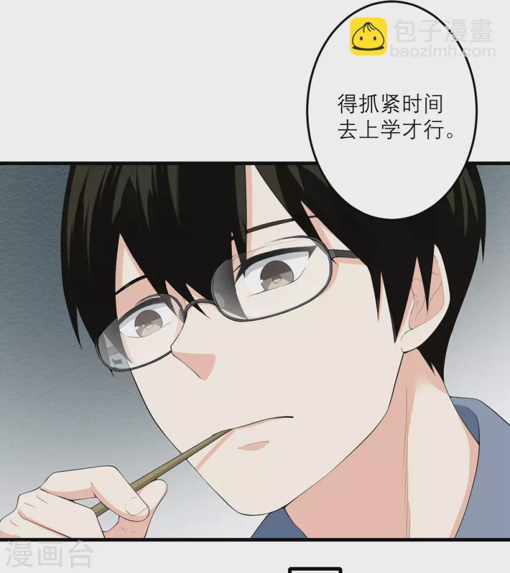 第33话 异变