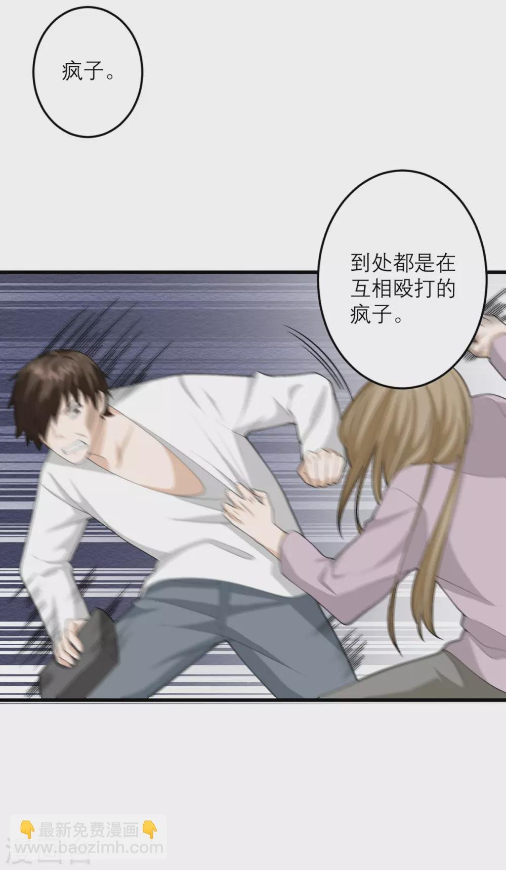第33话 异变