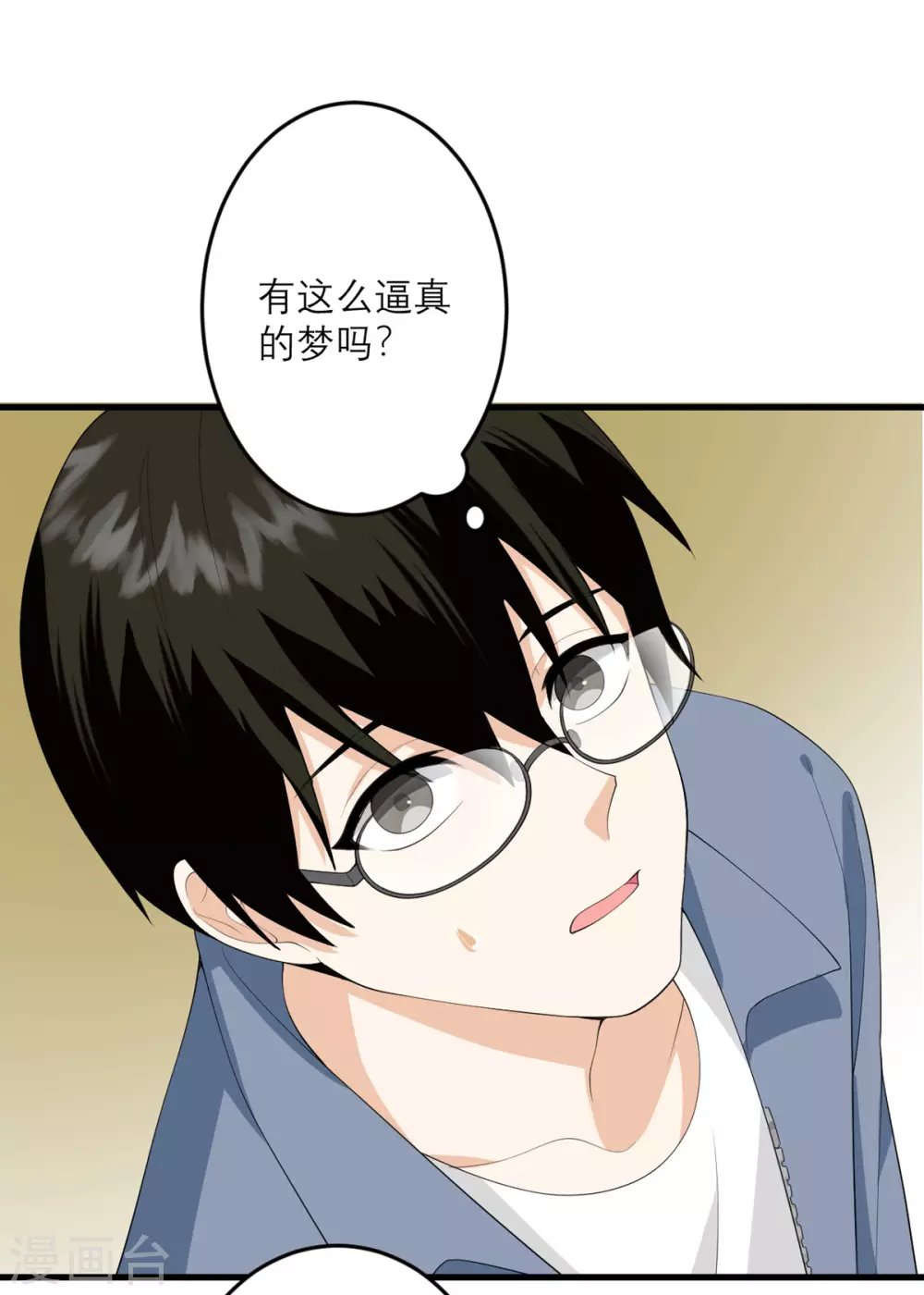 第33话 异变