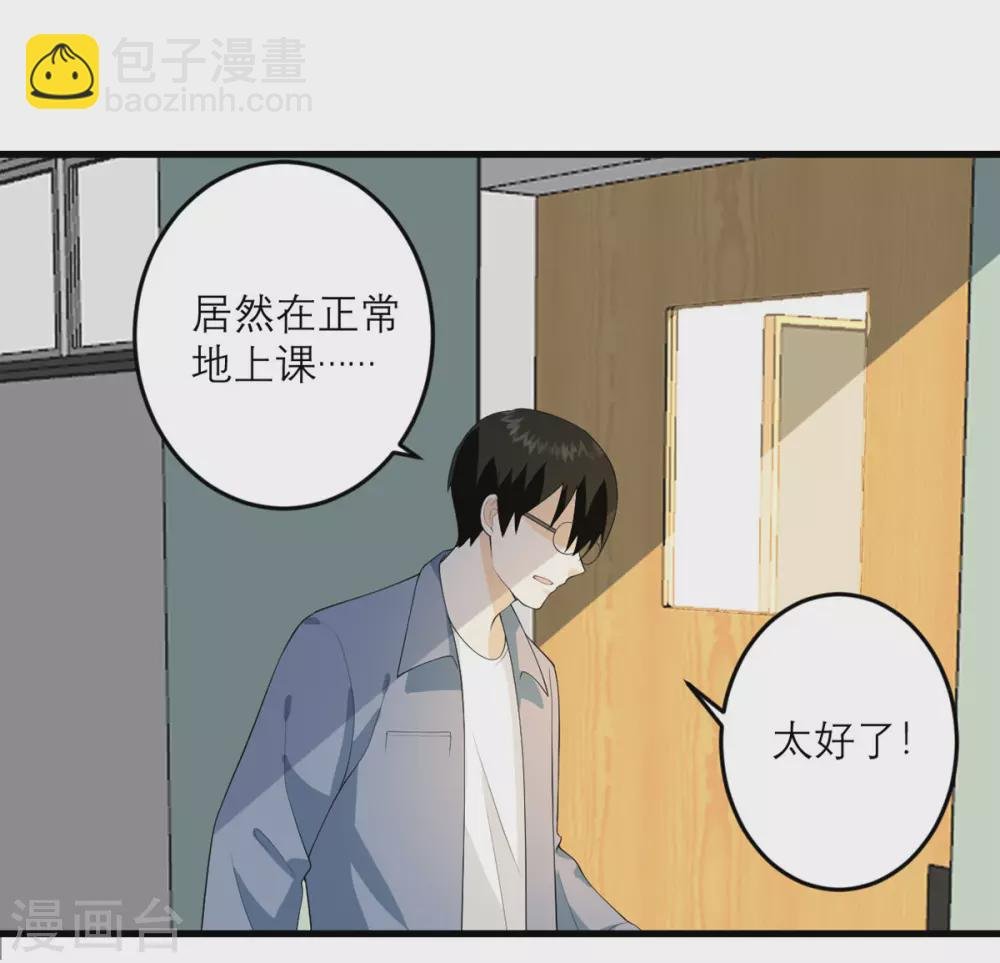 第33话 异变