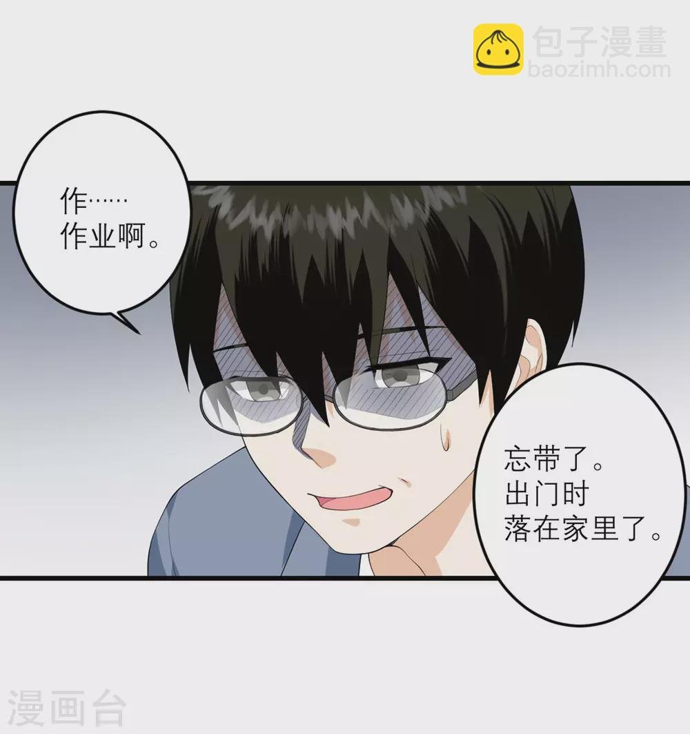 第33话 异变