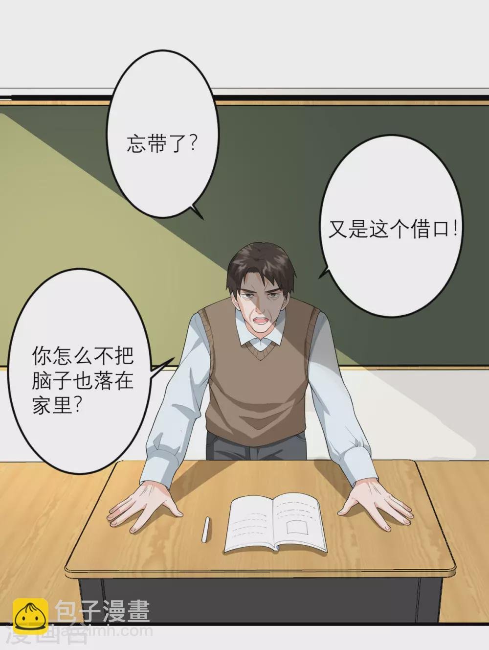 第33话 异变