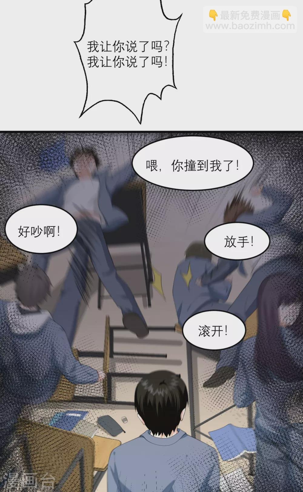 第33话 异变