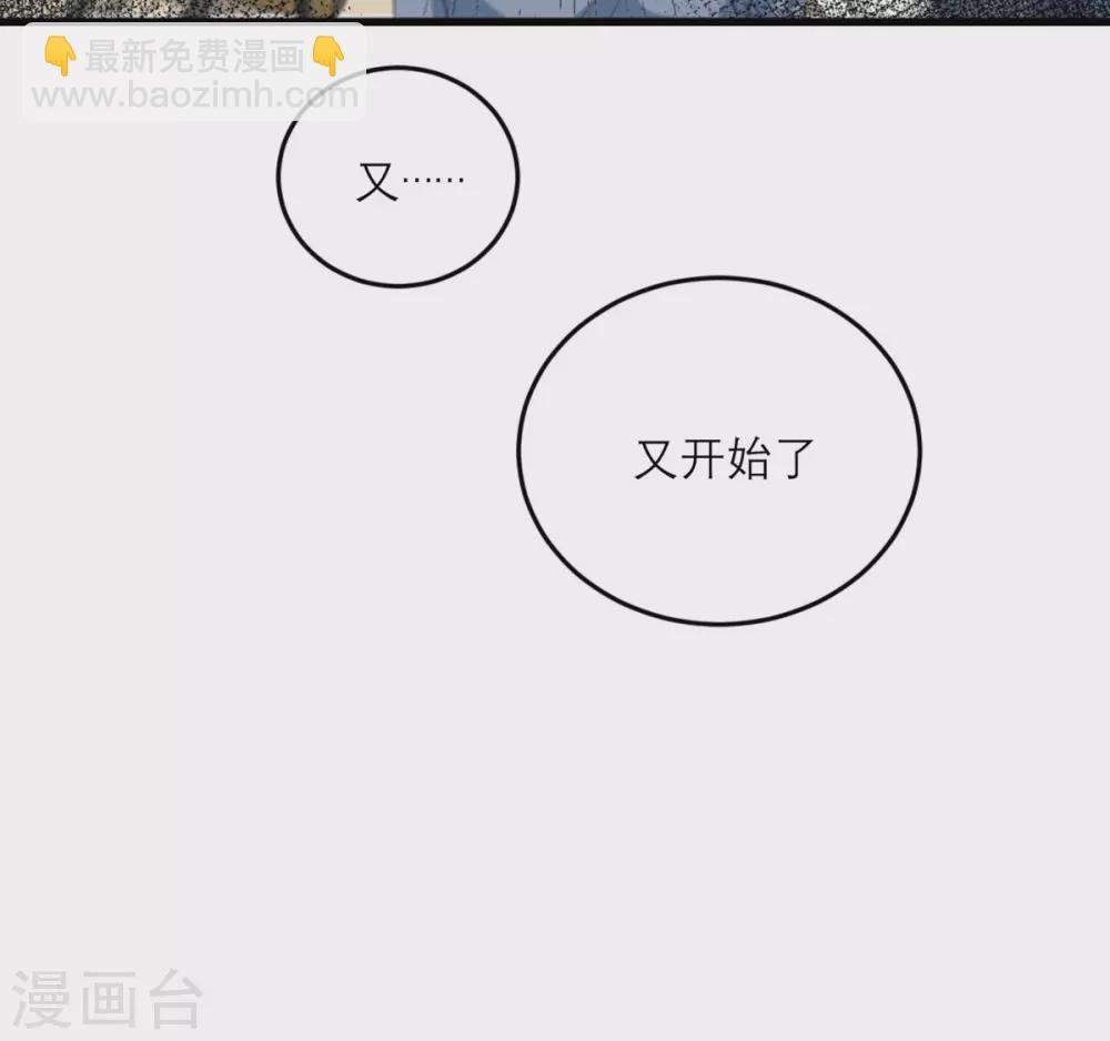 第33话 异变