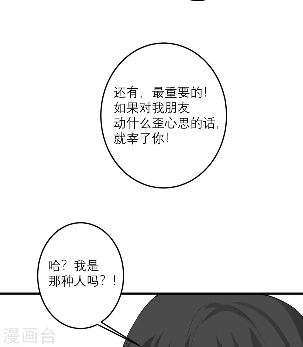 第44话 这是为你好
