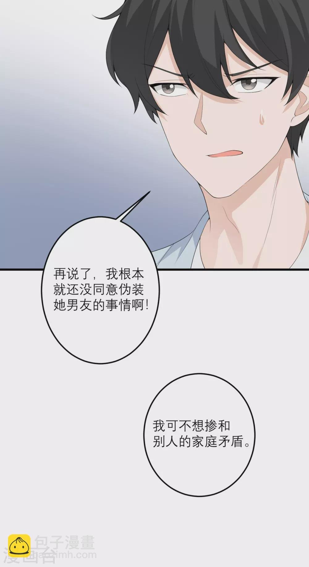第44话 这是为你好