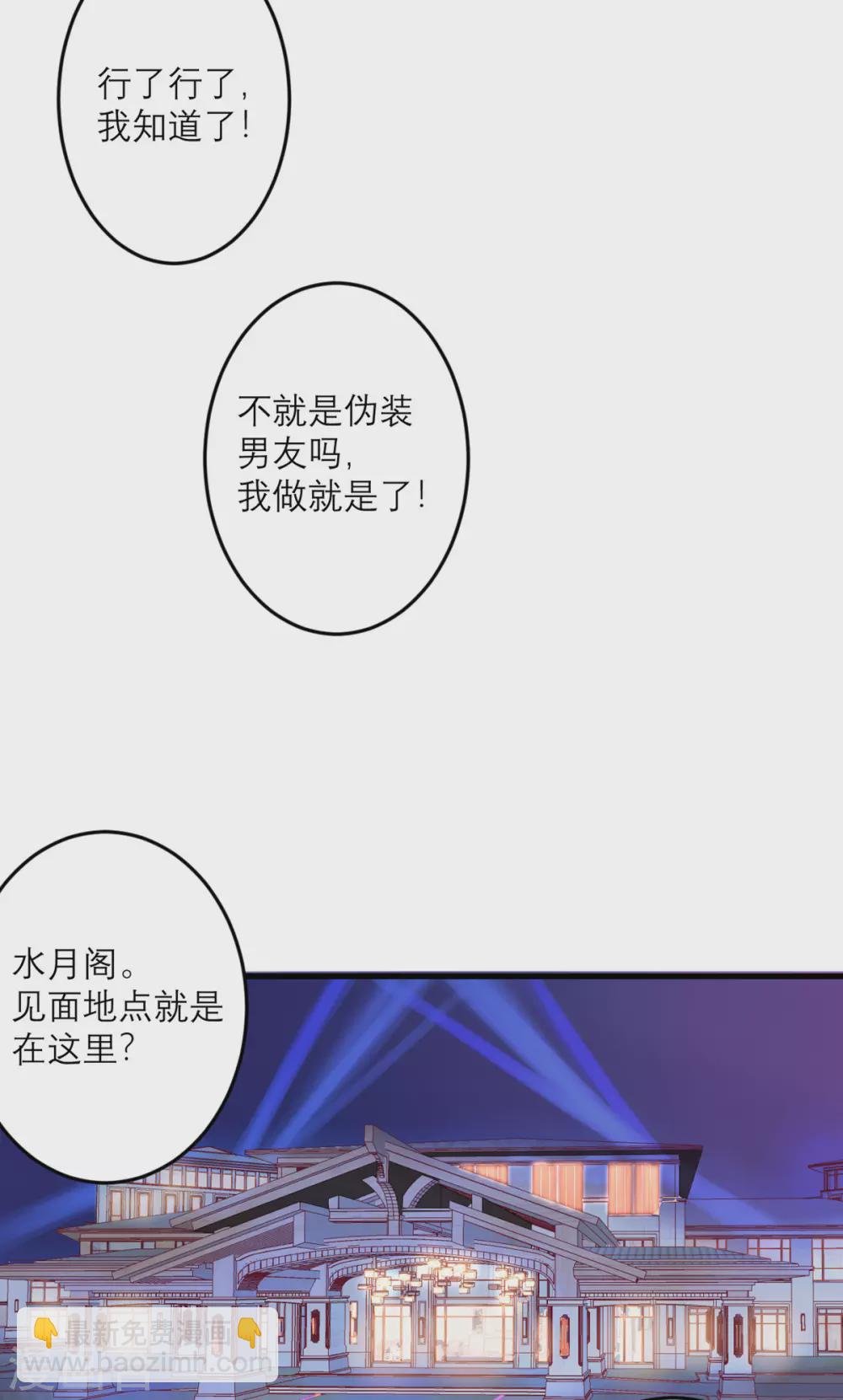 第44话 这是为你好