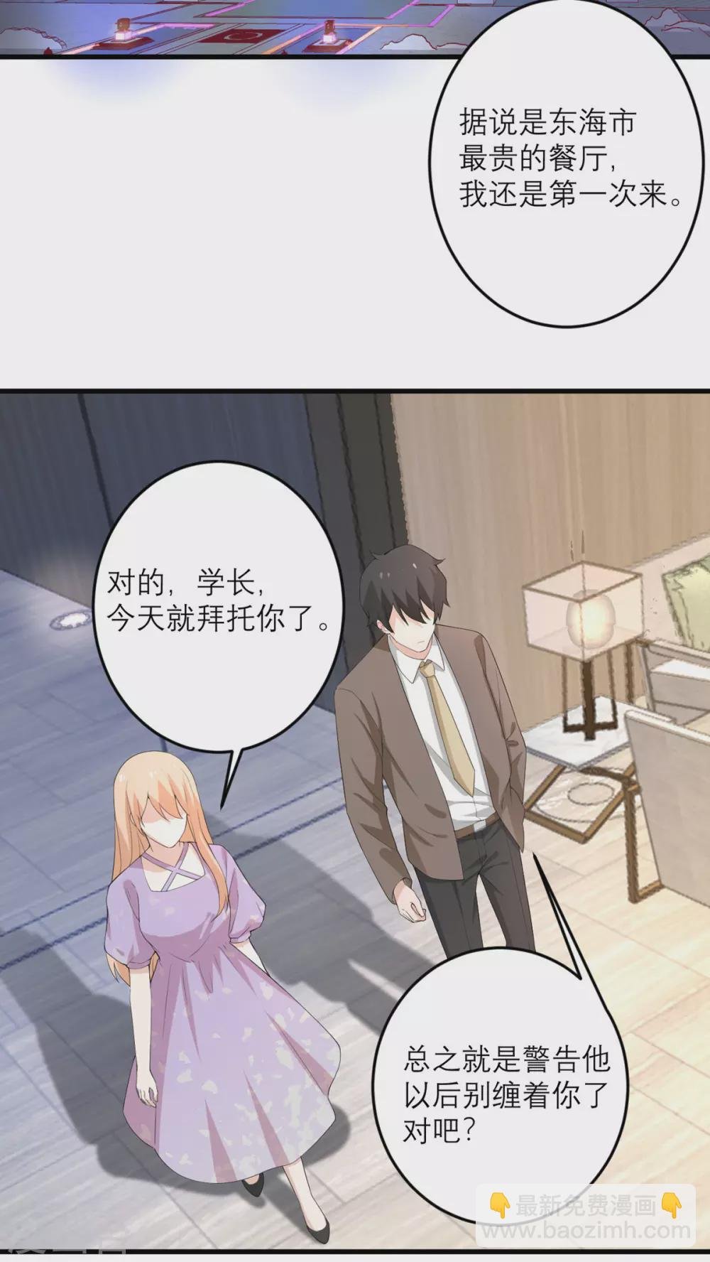 第44话 这是为你好