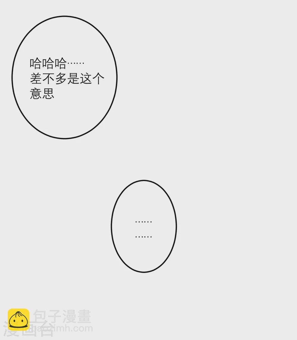 第44话 这是为你好