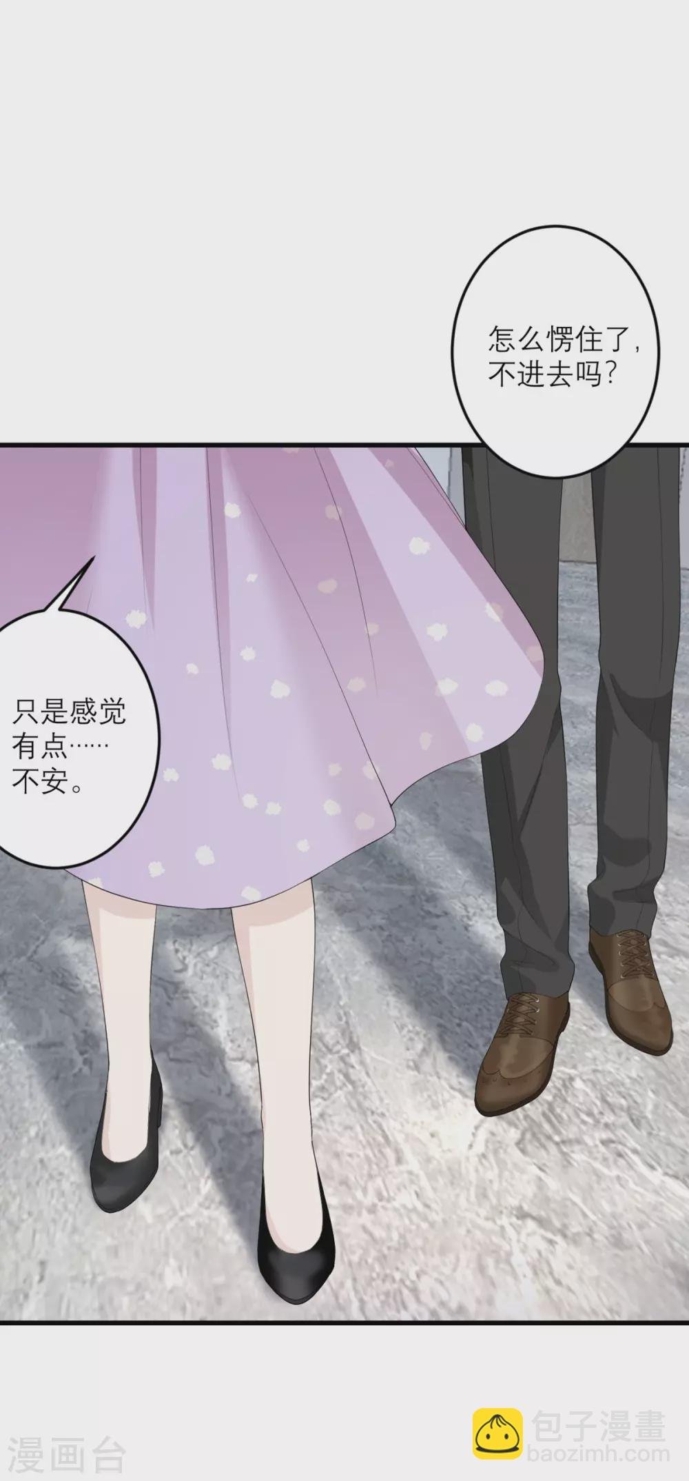 第44话 这是为你好