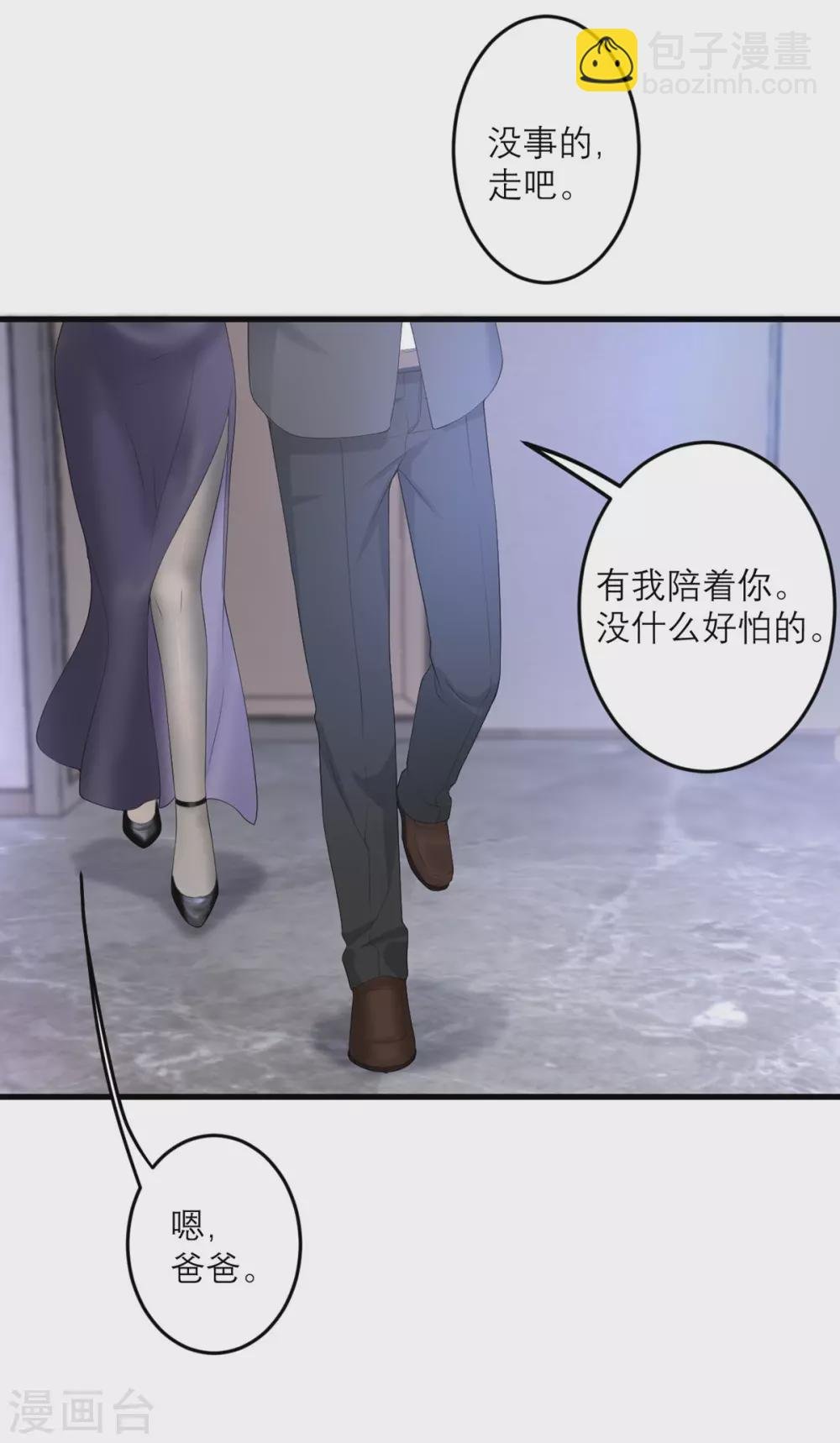 第44话 这是为你好