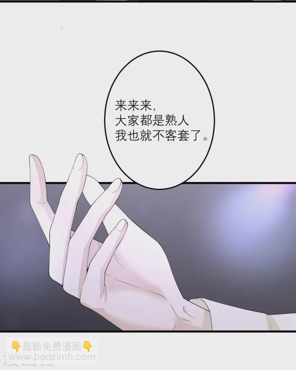 第44话 这是为你好