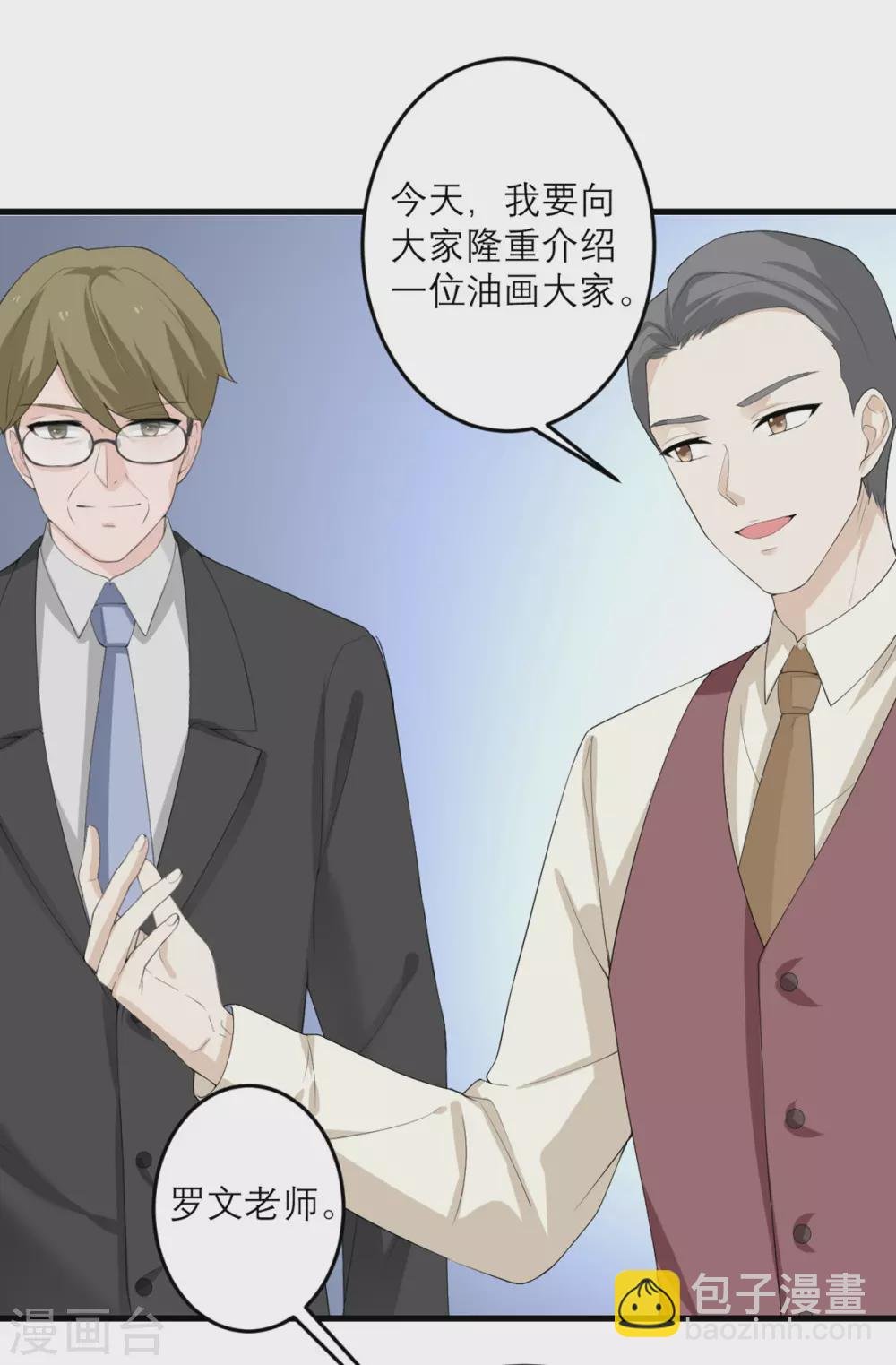 第44话 这是为你好
