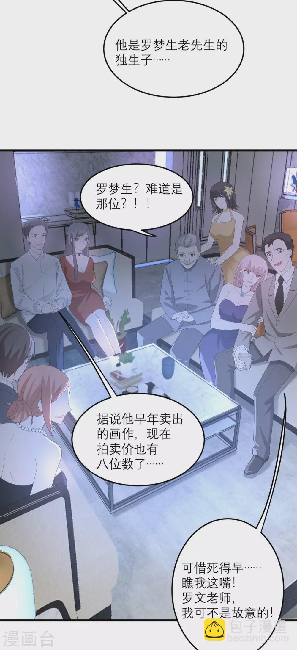 第44话 这是为你好