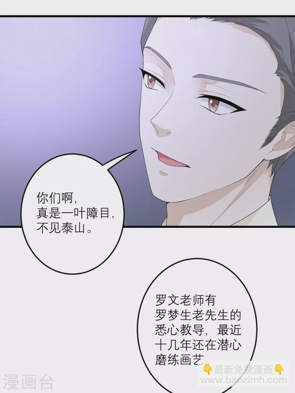 第44话 这是为你好