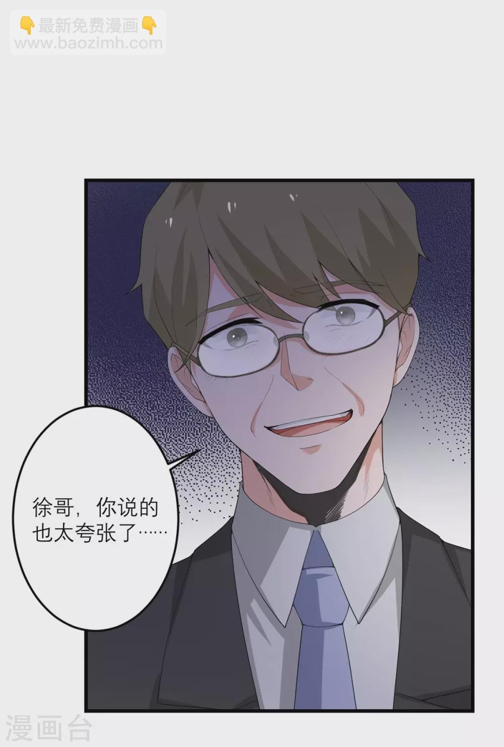 第44话 这是为你好