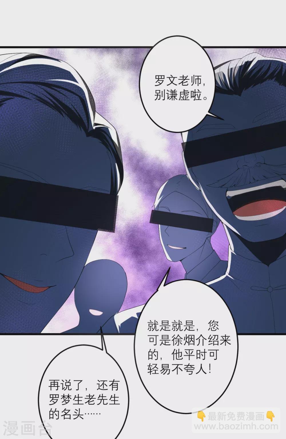 第44话 这是为你好