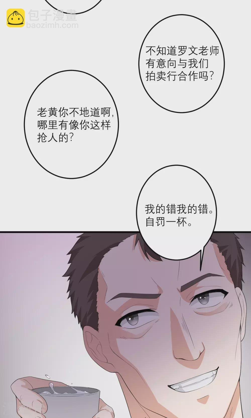 第44话 这是为你好