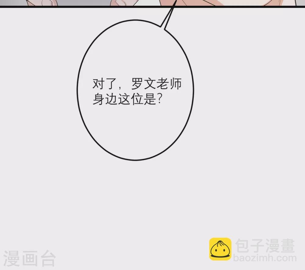 第44话 这是为你好