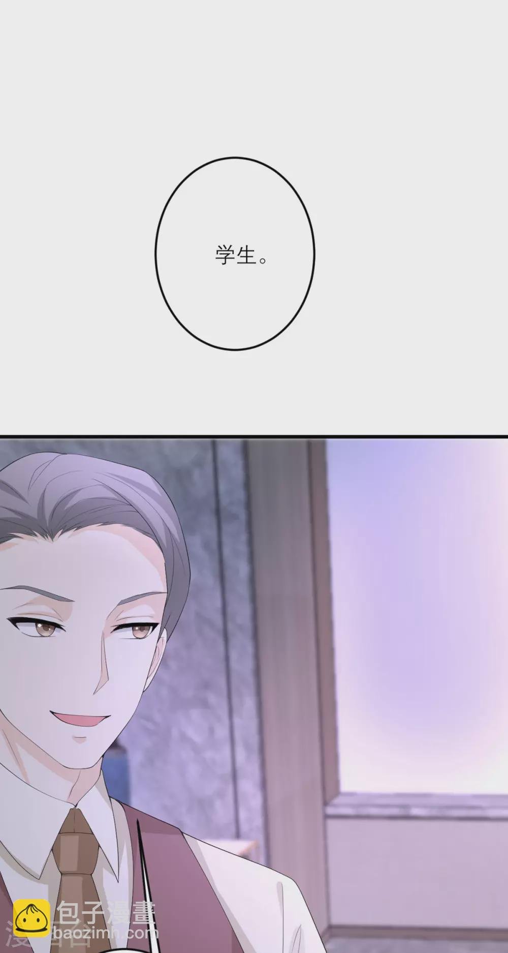 第44话 这是为你好
