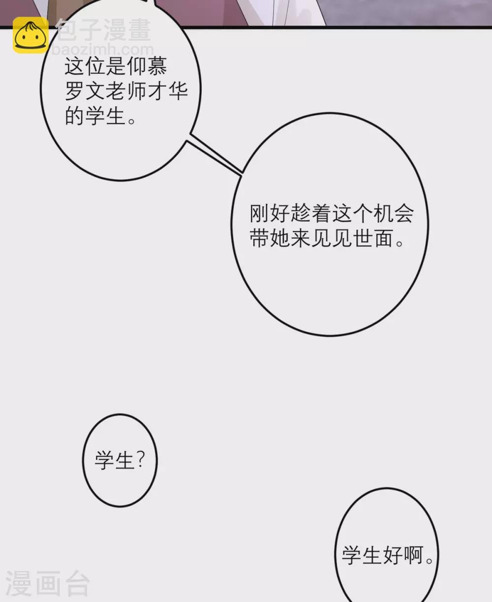 第44话 这是为你好