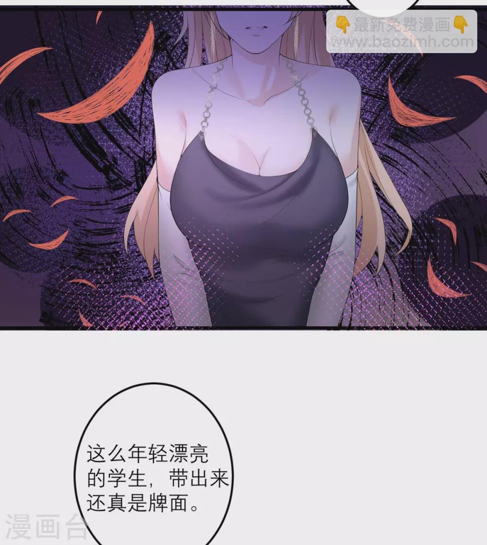 第44话 这是为你好