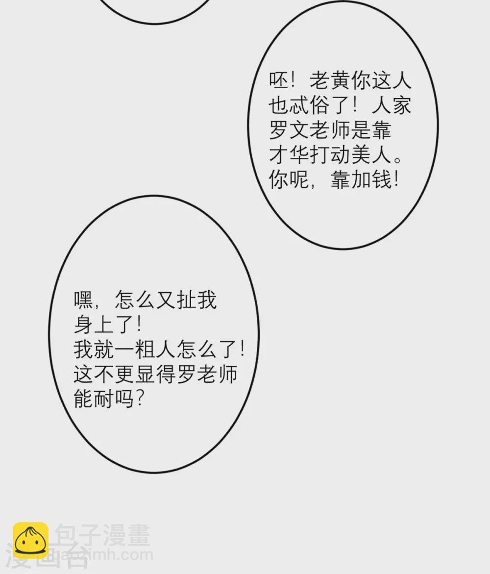 第44话 这是为你好