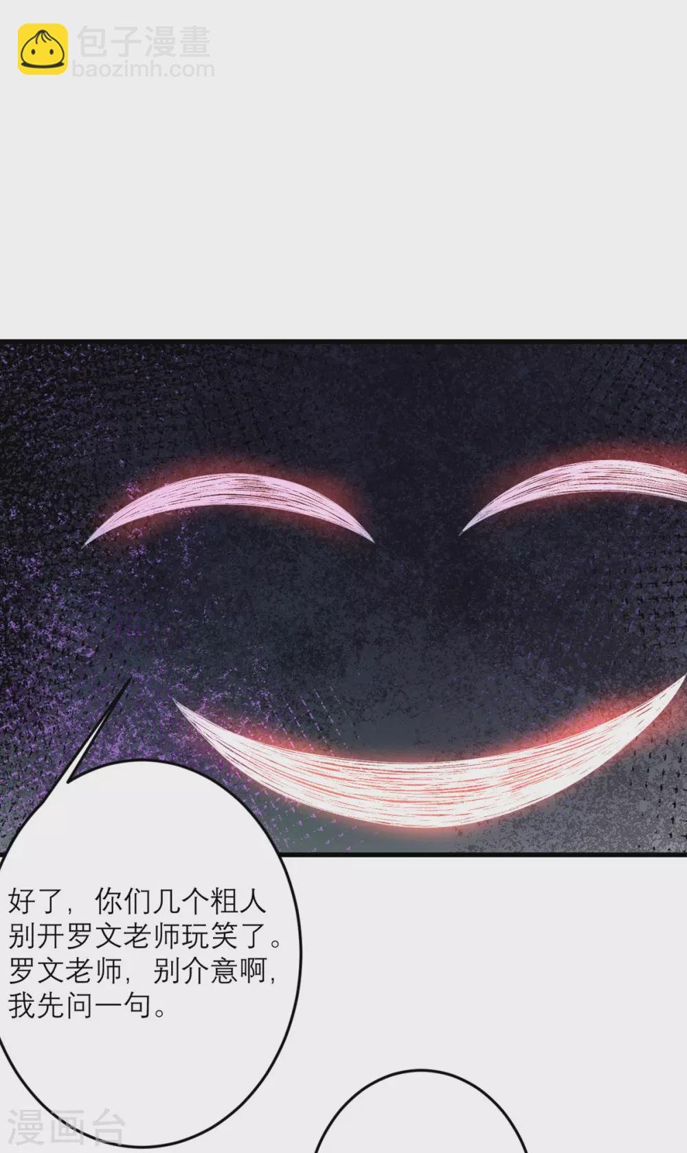 第44话 这是为你好