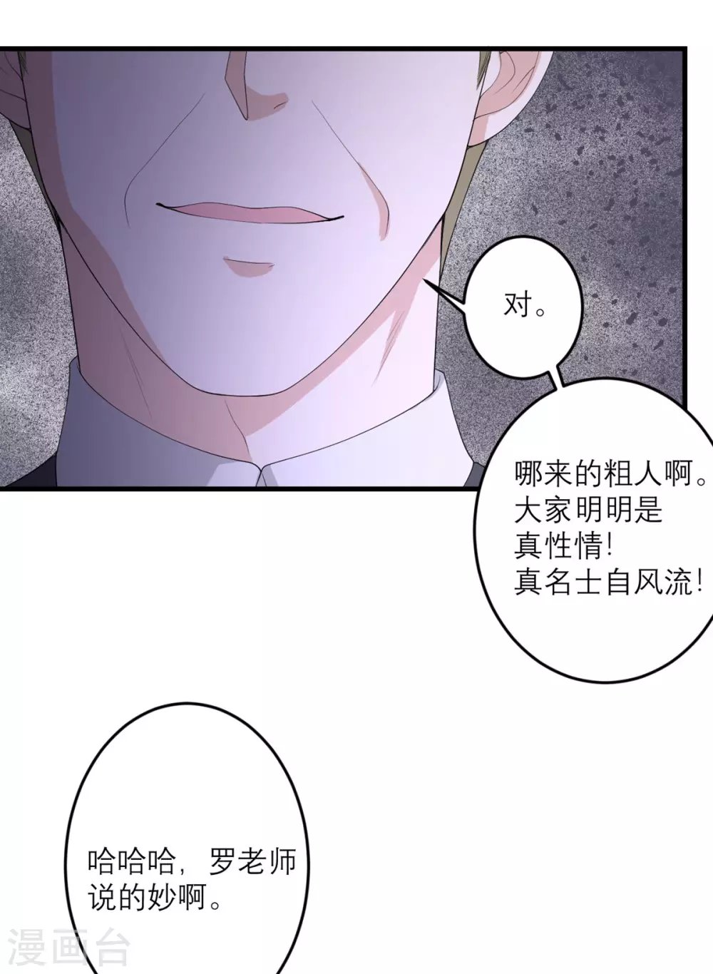 第44话 这是为你好