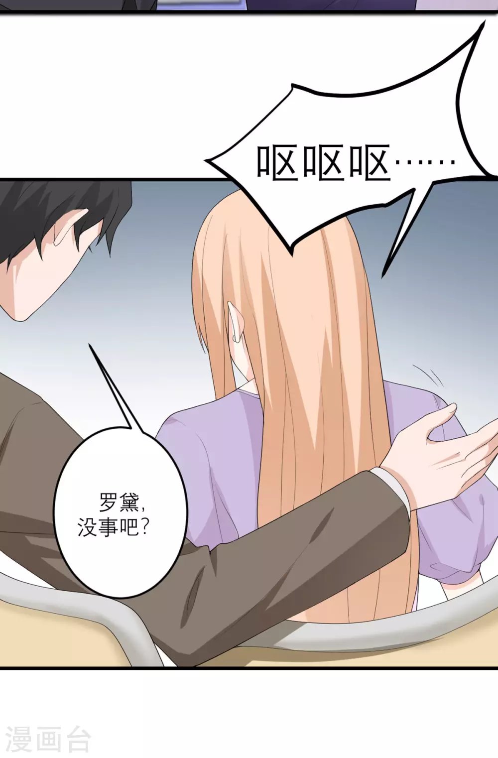 第44话 这是为你好
