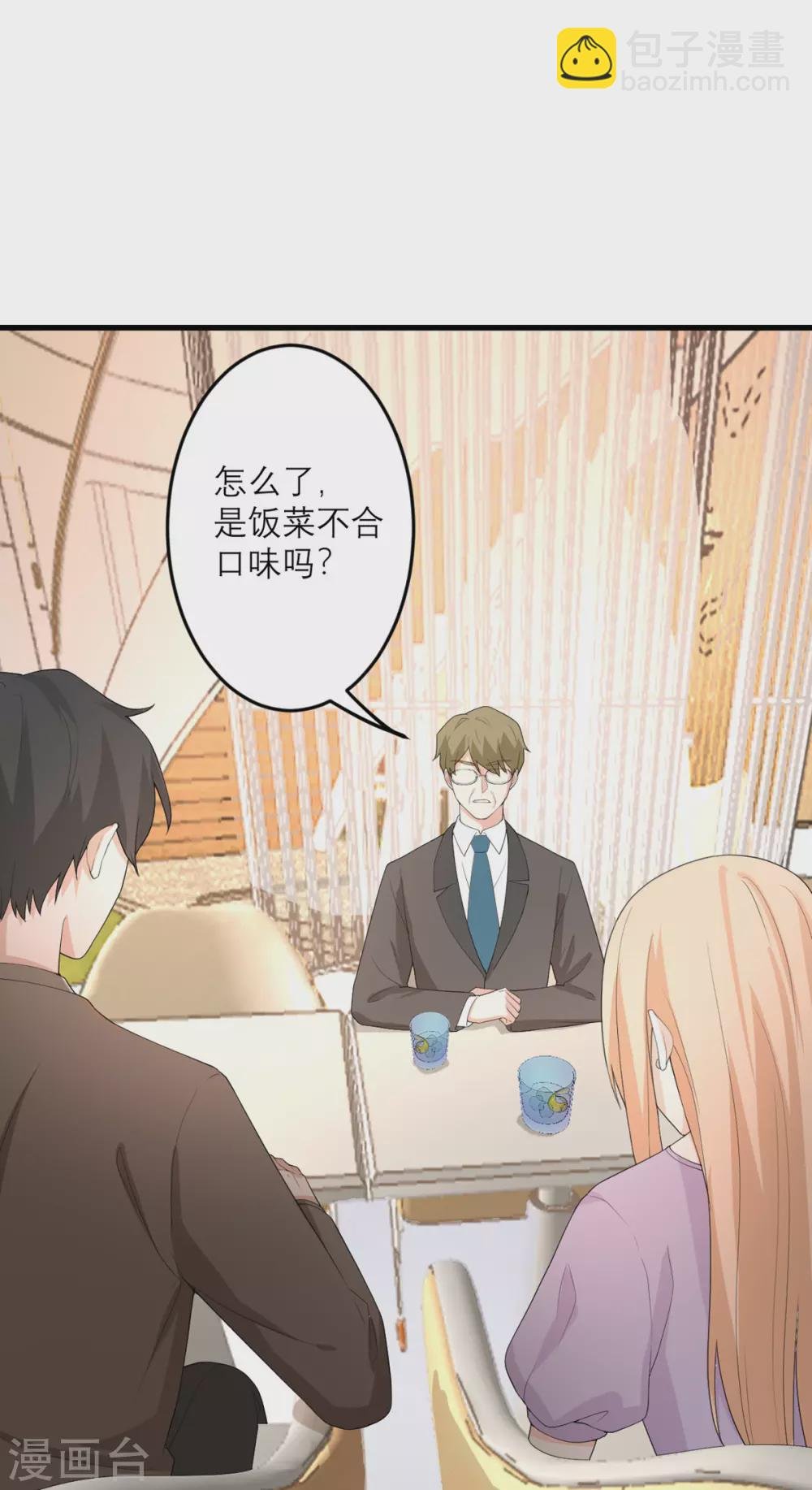 第44话 这是为你好