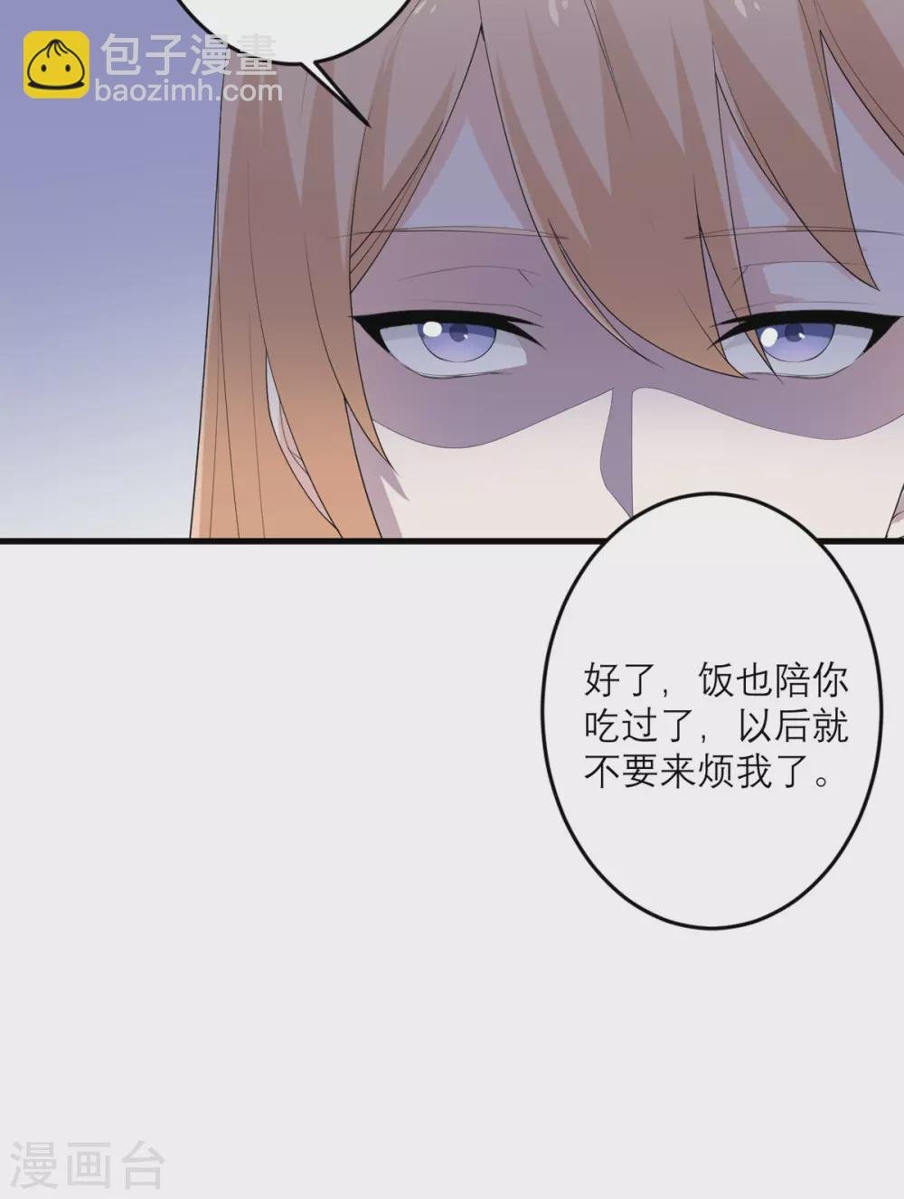 第44话 这是为你好