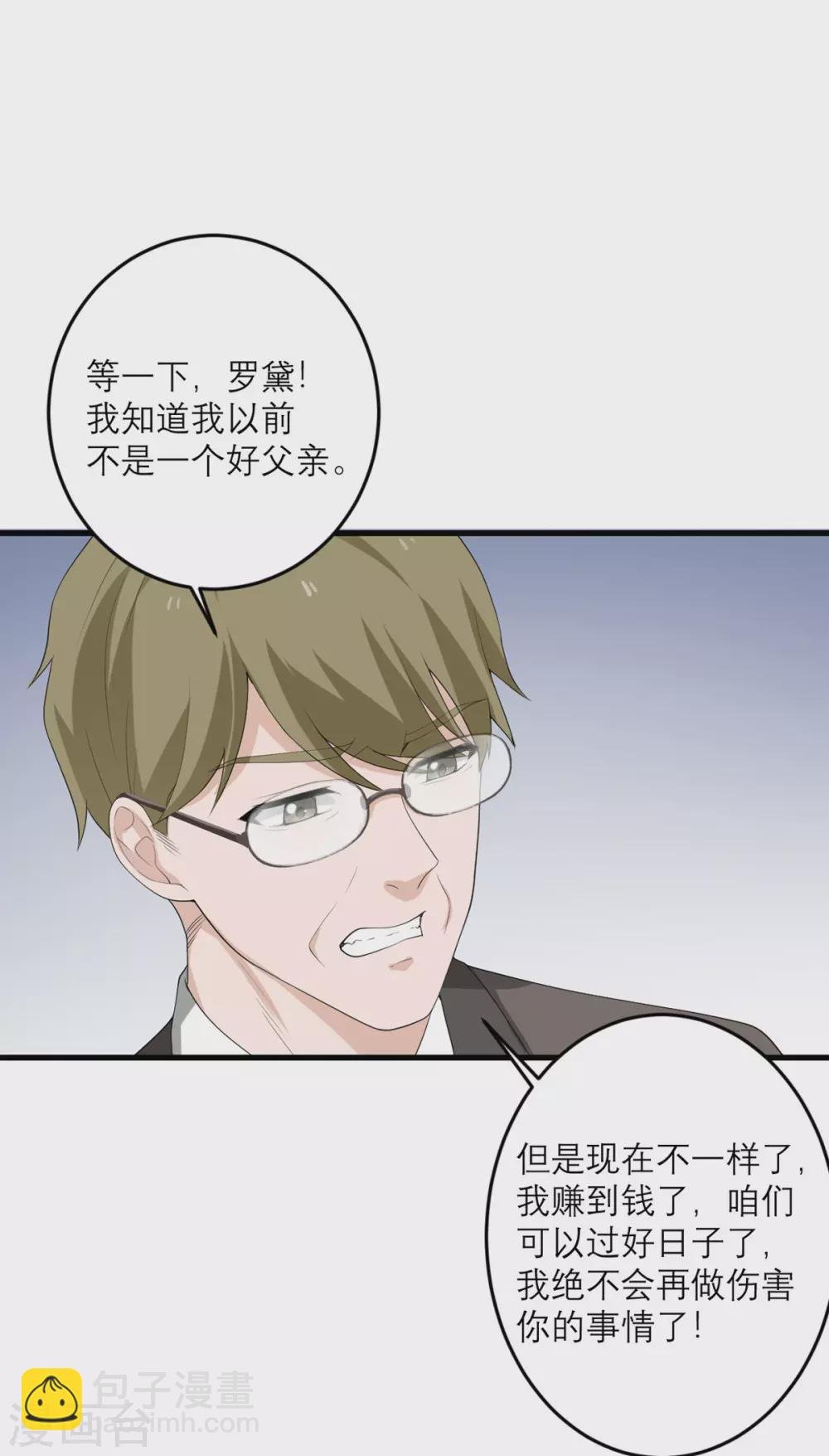 第44话 这是为你好