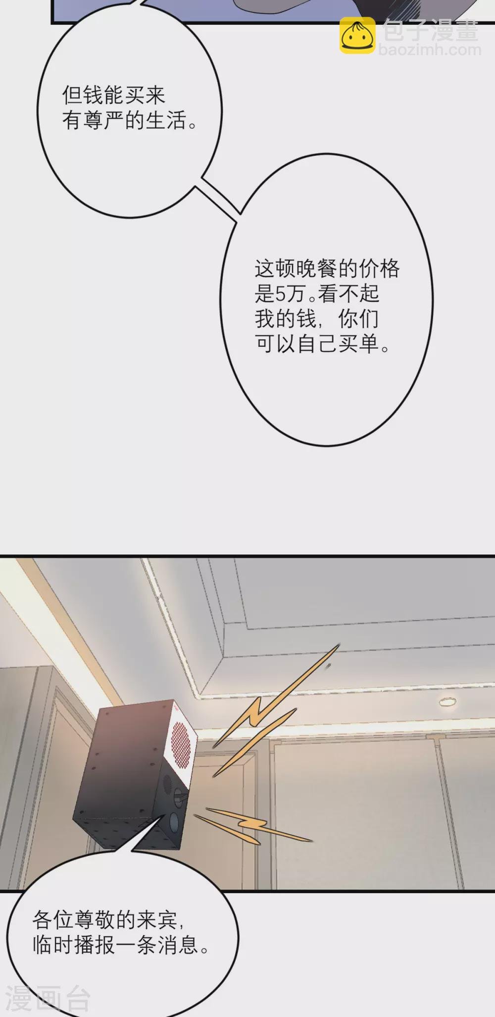 第44话 这是为你好