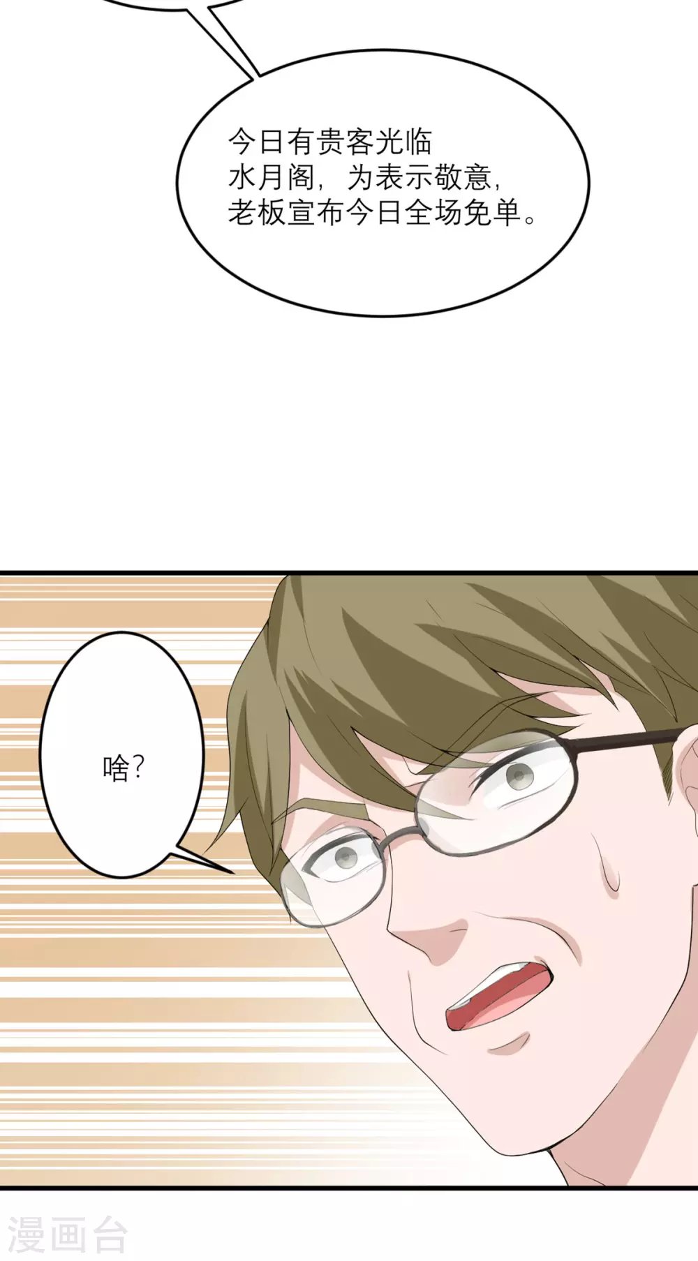 第44话 这是为你好